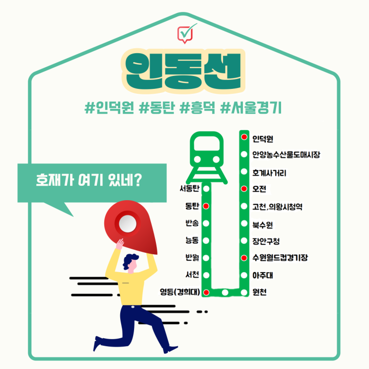 인동선 착공 호재지역은? (feat. 노선도) 인동선 착공 호재지역은? (feat. 노선도)