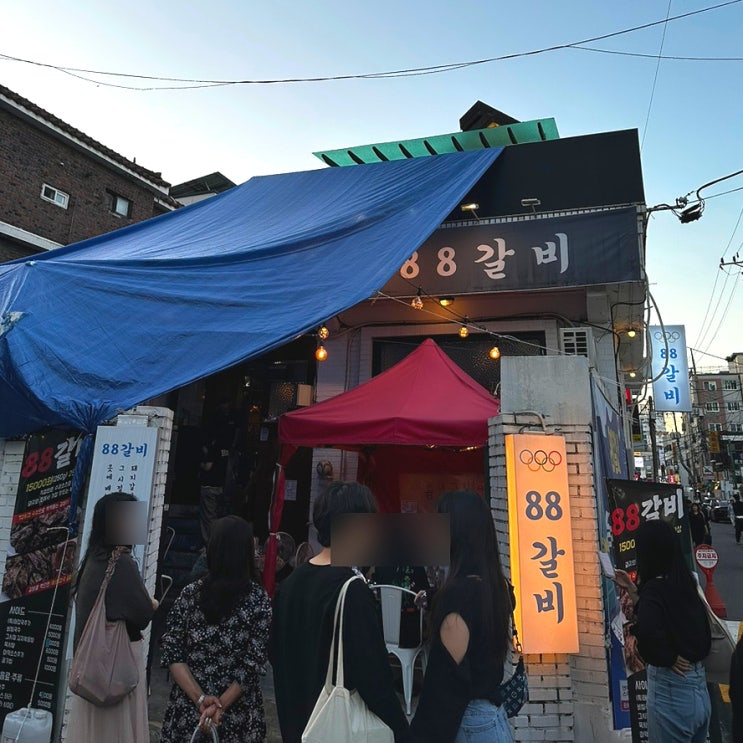  구디 고기집 88갈비 추천 내돈내산후기