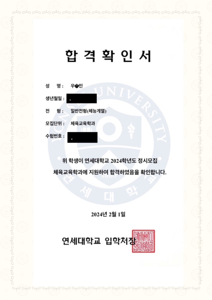  압구정 입시학원: 김상호EMK학원 추가 합격자 명단입니다.