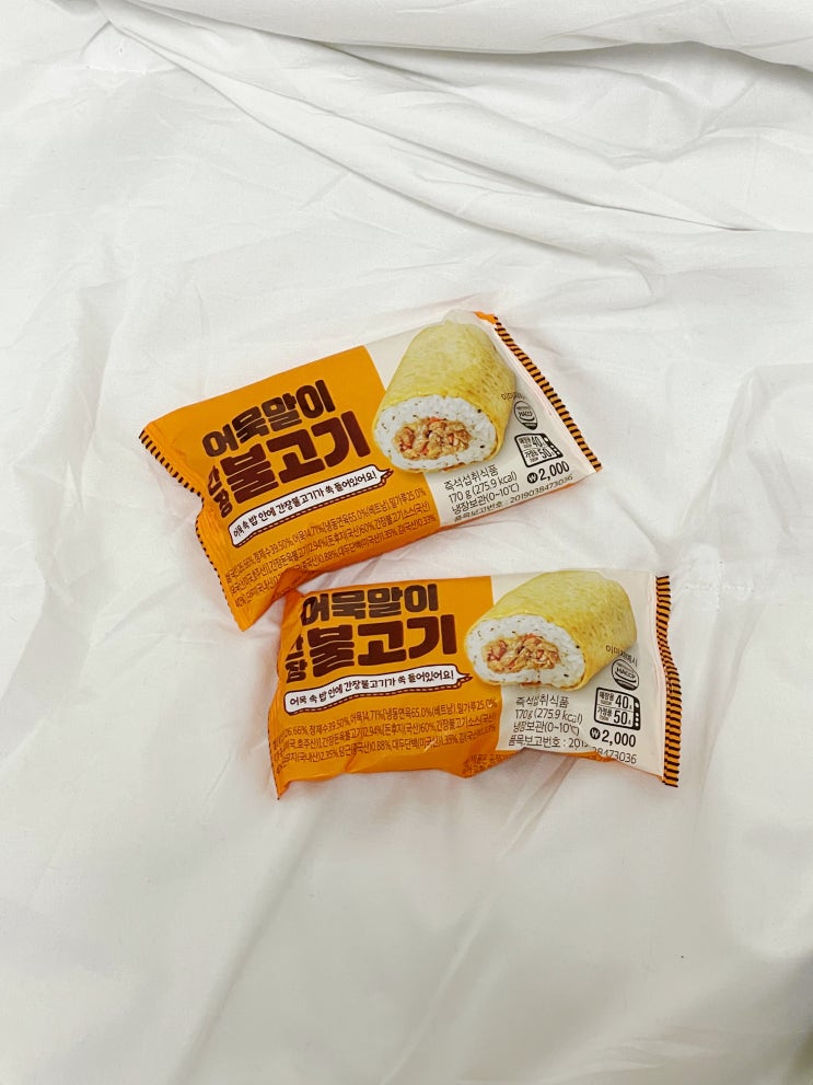  GS25편의점 신상 어묵말이 간장불고기로 한 끼 해결 뚝딱!