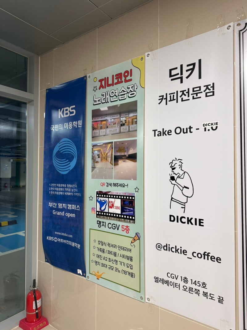 명지국제신도시 코인노래방 지니 코인 노래연습장 : 네이버 블로그