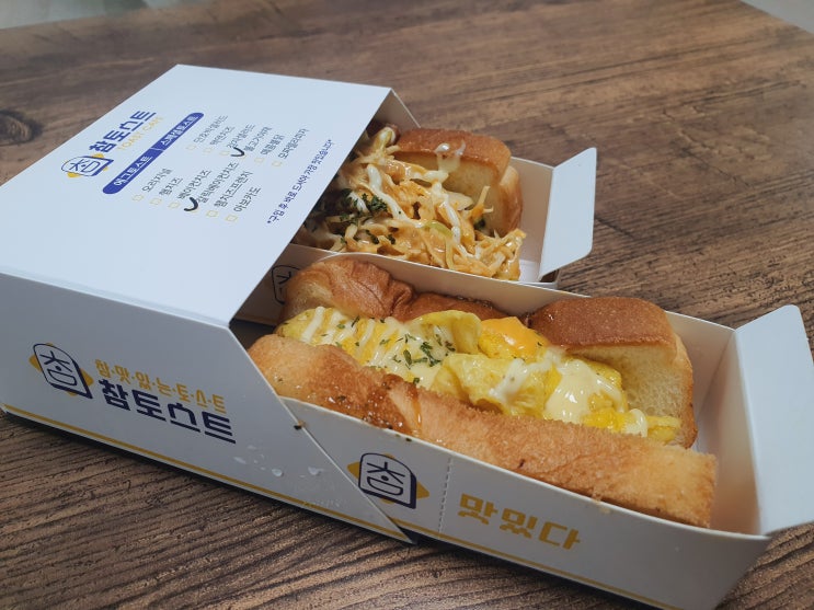 〔대구 지산동맛집〕 한 끼 / 간식으로 딱 좋은 "참 토스트" 지나가다 들어간 찐 후 기 〔대구 지산동맛집〕 한 끼 / 간식으로 딱 좋은 "참 토스트" 지나가다 들어간 찐 후 기