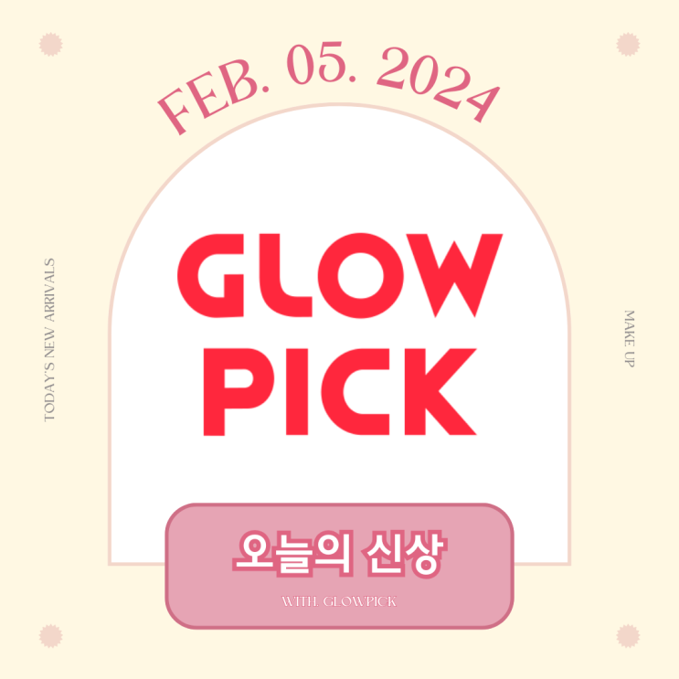  요즘 뜨는 아이, 립메이크업 신제품 소개 ㅣ 탕후루립 꿀템 발견 / 단종된 에뛰드 섀도우가 돌아왔다?