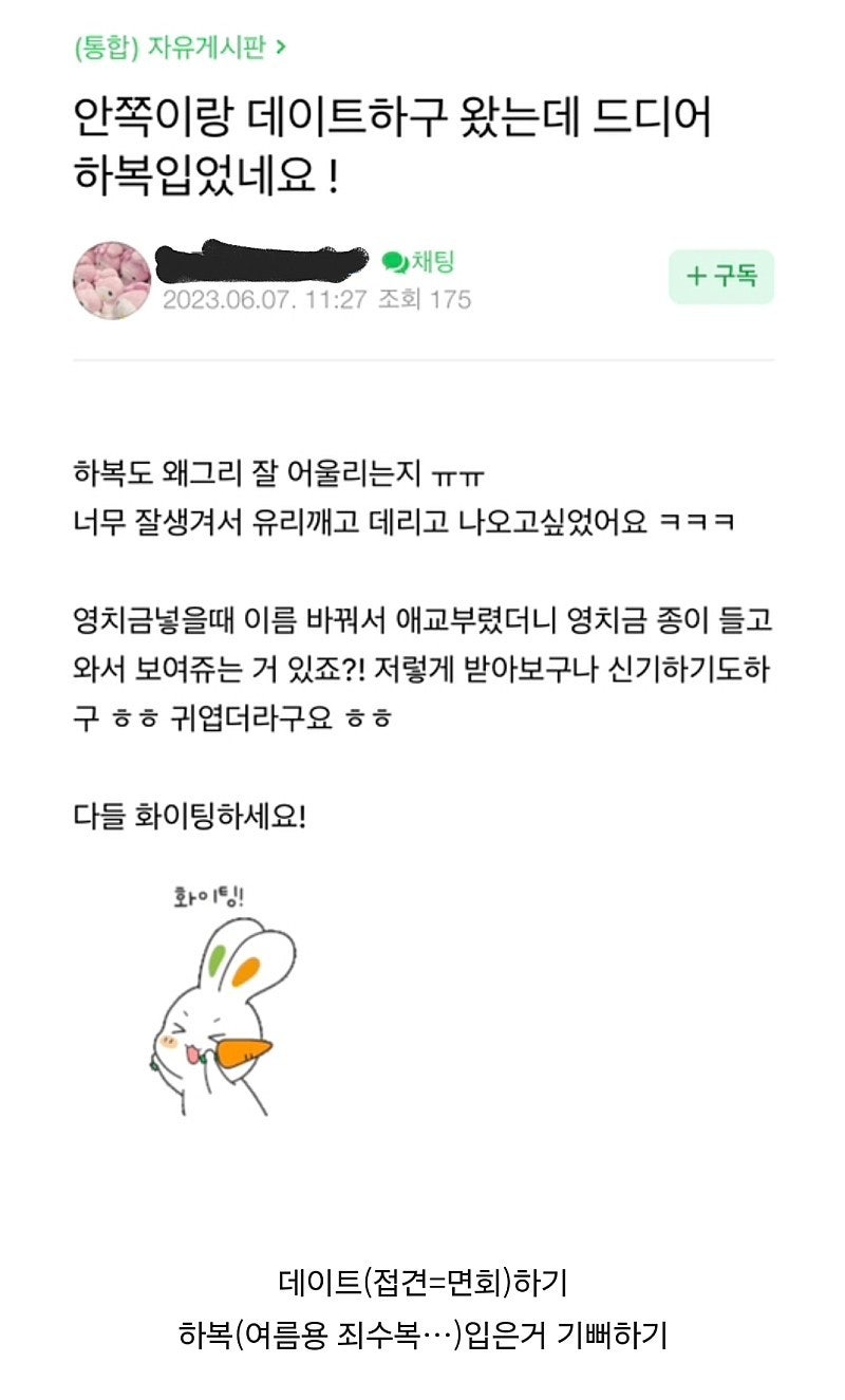 구치소에 있는 남친 옥바라지하는 여자들 8