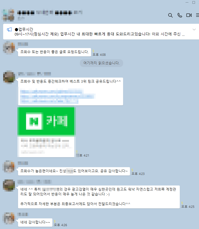  맘카페침투도 전략적인 마케팅이 필요합니다.