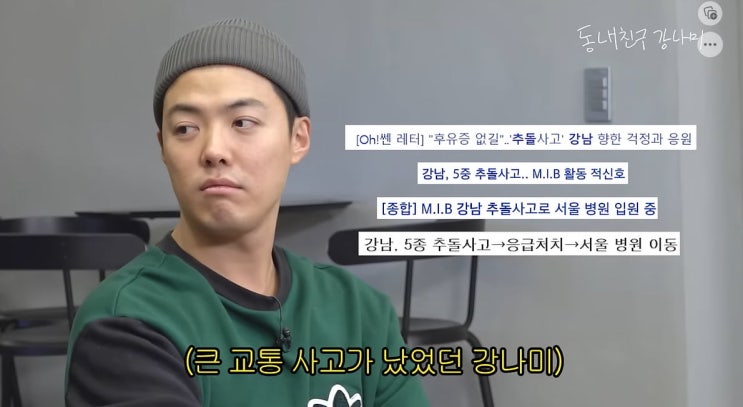 사유리 강남 손절이유 폭로 동내친구 사유리 강남 손절이유 폭로 동내친구