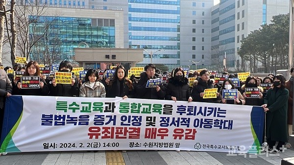 "몰래 녹음 증거능력 인정 부당"...<b>주호민</b> 사건 <b>특수교사</b> 직접... 
