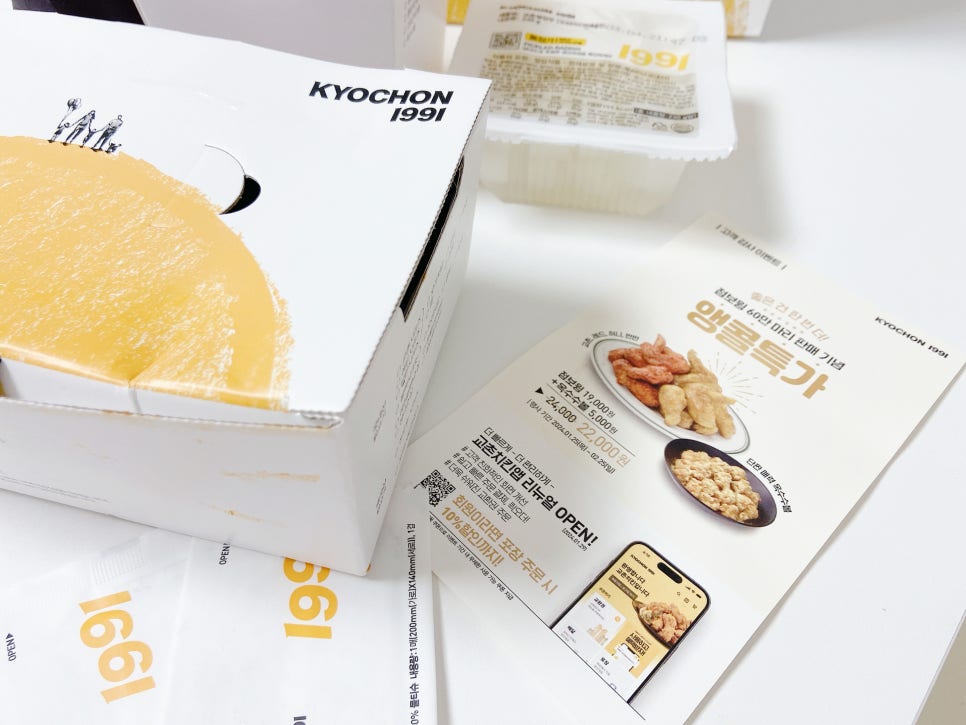 교촌치킨 방촌점 사진 5