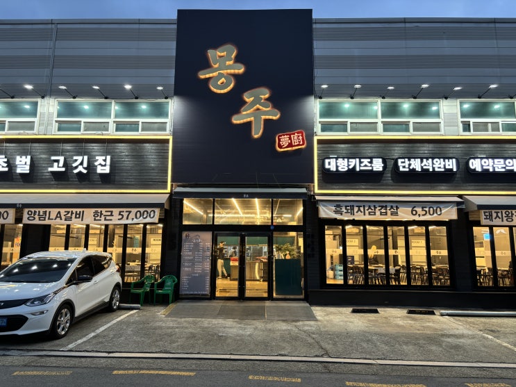  대구 다사 맛집 몽주