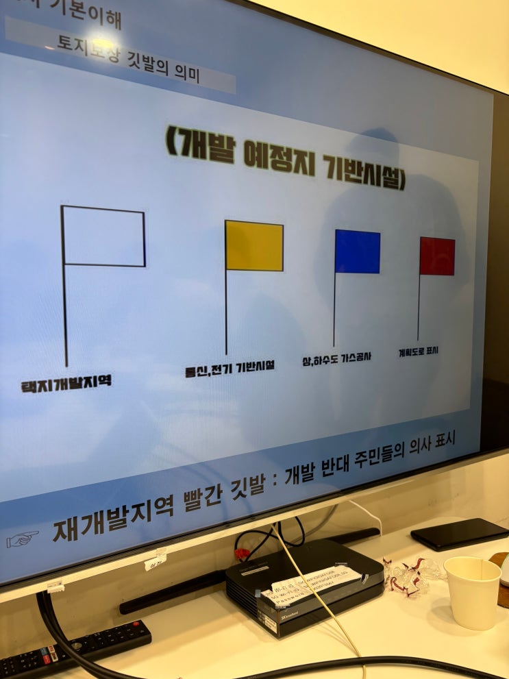  [막사자 강의 2] 토지