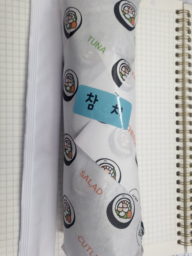  참치김밥 치즈김밥 포장 가천대푸드타운 가천대점