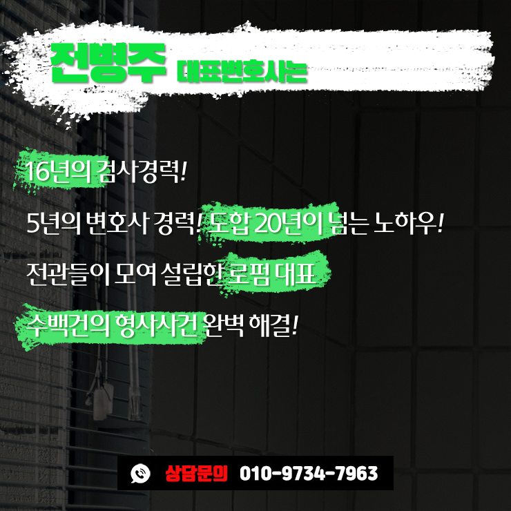 강간치상 검사출신변호사 상황을 뒤집으려면