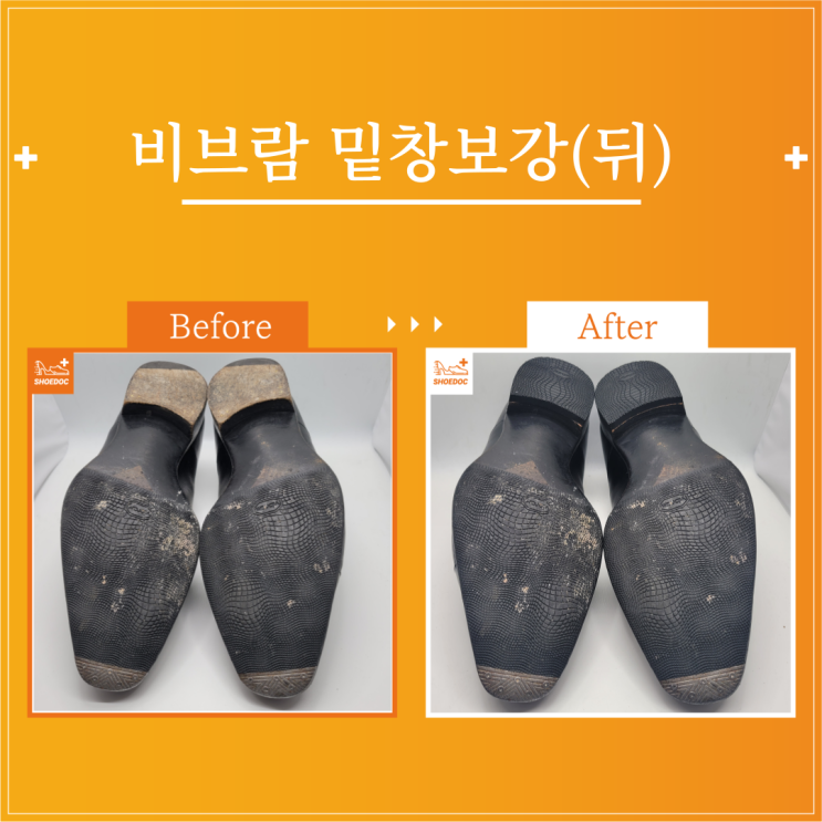  가지아노 / 여성or남성 / 구두종류 / 서비스종류 / 수선내용 / 서초 송파 강남 구두광택 수선 전문기업 "슈닥"