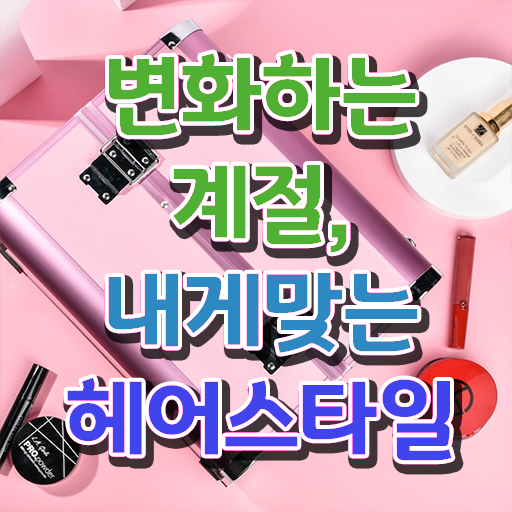  커트지도사 자격증 1급 발급기관 이건 꼭 봐야해요 ?