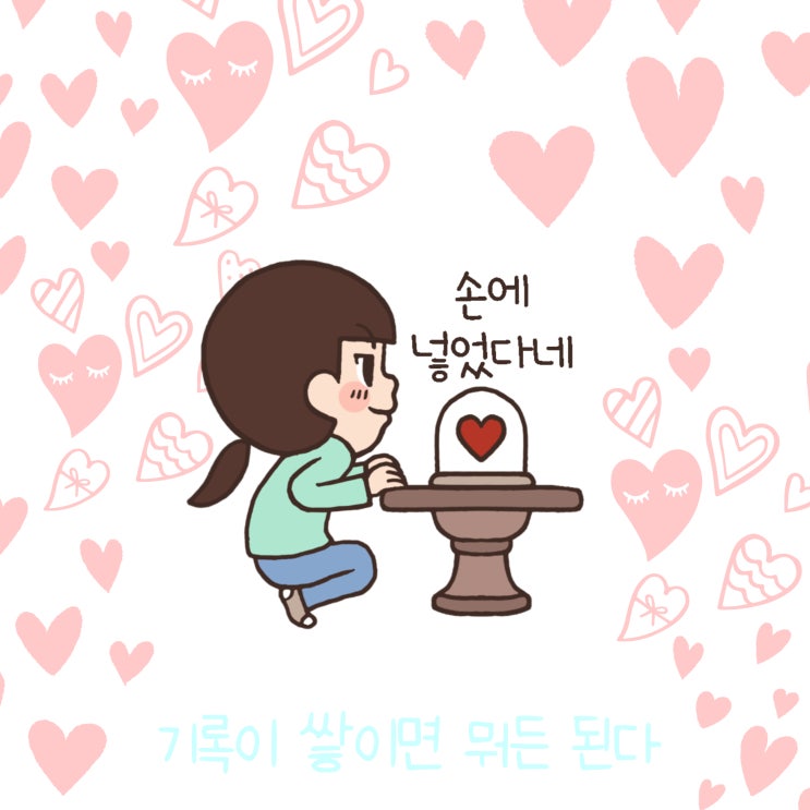  매일 글쓰기 0206