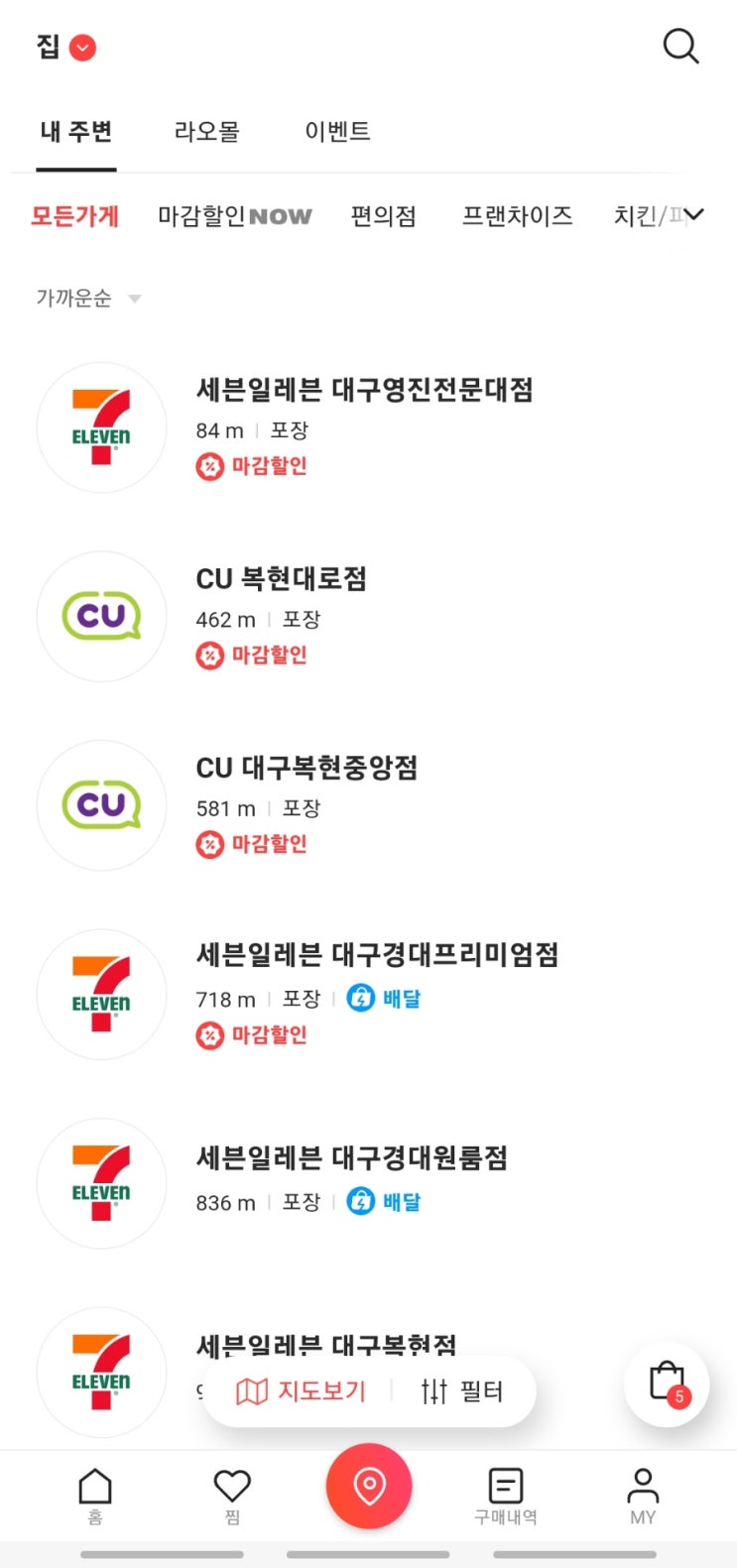  영진전문대 근처 식당 편의점 편