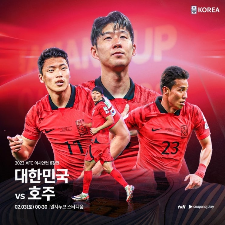 <b>손흥민</b> 프리킥 역전골 김민재 옐로카드 경고누적 4강<b>결장</b>... 