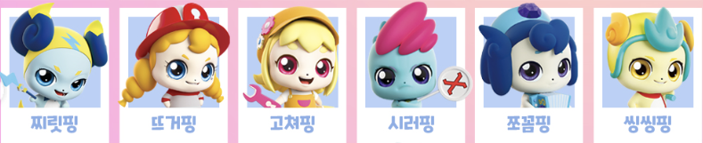 티니핑 종류 너무 많죠? 여기 티니핑 이름만 알면 충분해요 인기 순서로 알아보기 : 네이버 블로그