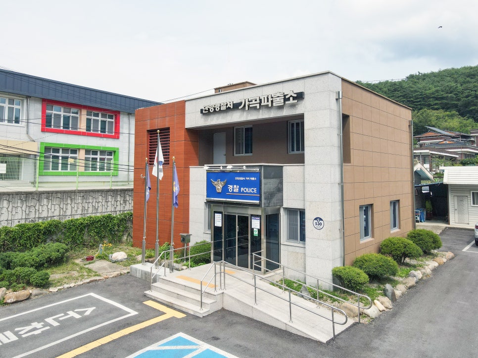 가곡파출소 사진 3
