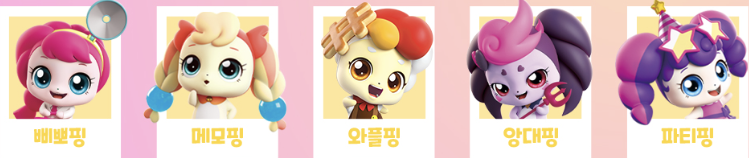 티니핑 종류 너무 많죠? 여기 티니핑 이름만 알면 충분해요 인기 순서로 알아보기 : 네이버 블로그