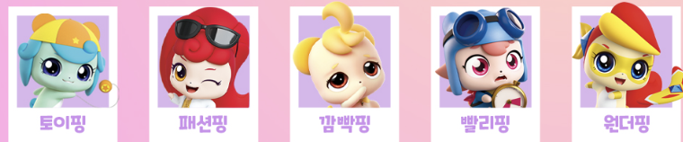 티니핑 종류 너무 많죠? 여기 티니핑 이름만 알면 충분해요 인기 순서로 알아보기 : 네이버 블로그