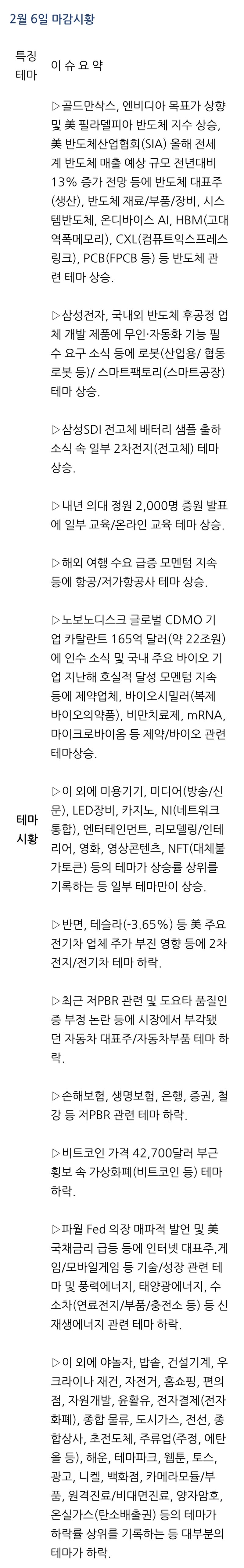 전고체 배터리 관련주 이수스페셜티케미컬, 동화기업, 한농화성, 덕산테코피아, 레몬 /삼성SDI 전고체 배터리 샘플 출하 소식 : 네이버  블로그