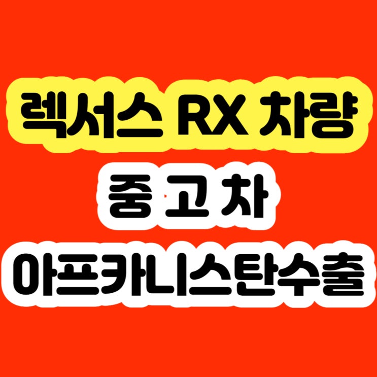  렉서스 RX300 RX330 폐차하지 마세요!! 판매합니다.