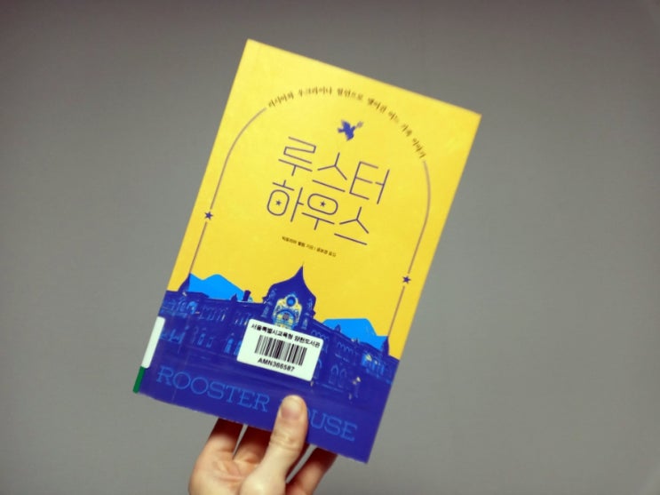 [책/루스터하우스] 러시아-<b>우크라이나 전쟁</b>의 씨앗은... 