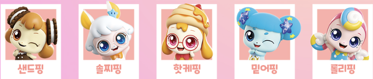 티니핑 종류 너무 많죠? 여기 티니핑 이름만 알면 충분해요 인기 순서로 알아보기 : 네이버 블로그