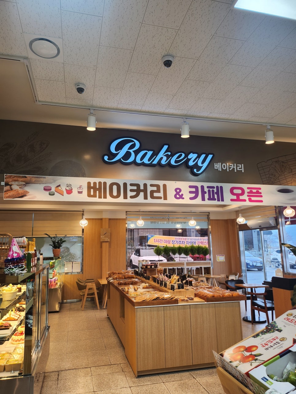미담베이커리 사진 1