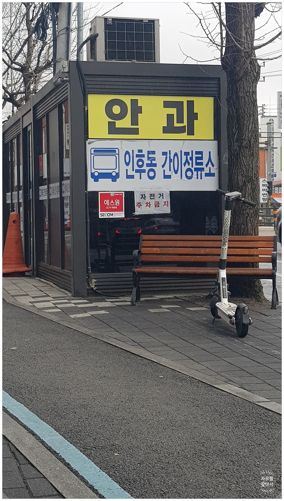 안골 사진 1