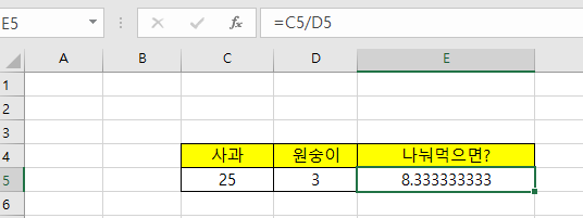  엑셀소수점 없애기/버림