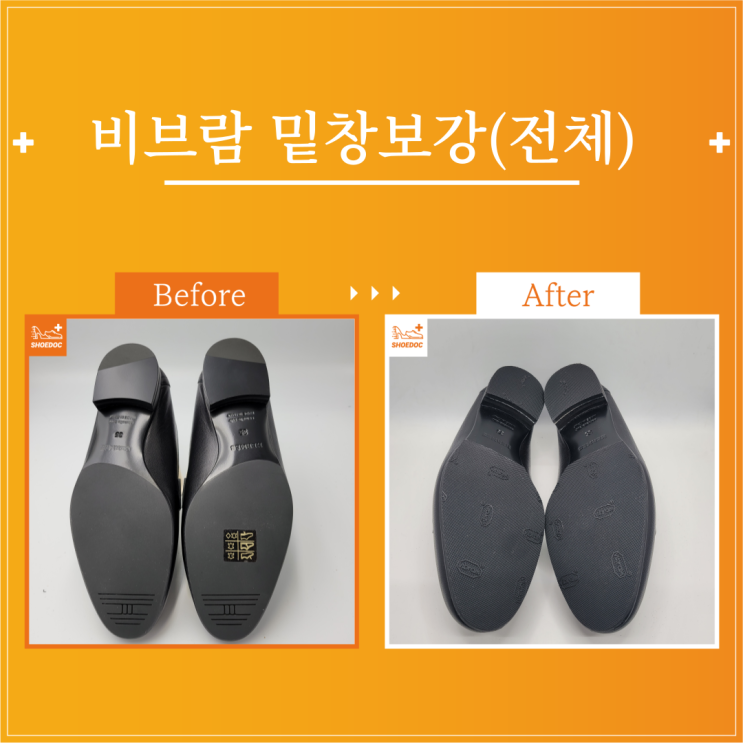  헤르메스 / 여성or남성 / 구두종류 / 서비스종류 / 수선내용 / 서초 송파 강남 구두광택 수선 전문기업 "슈닥"