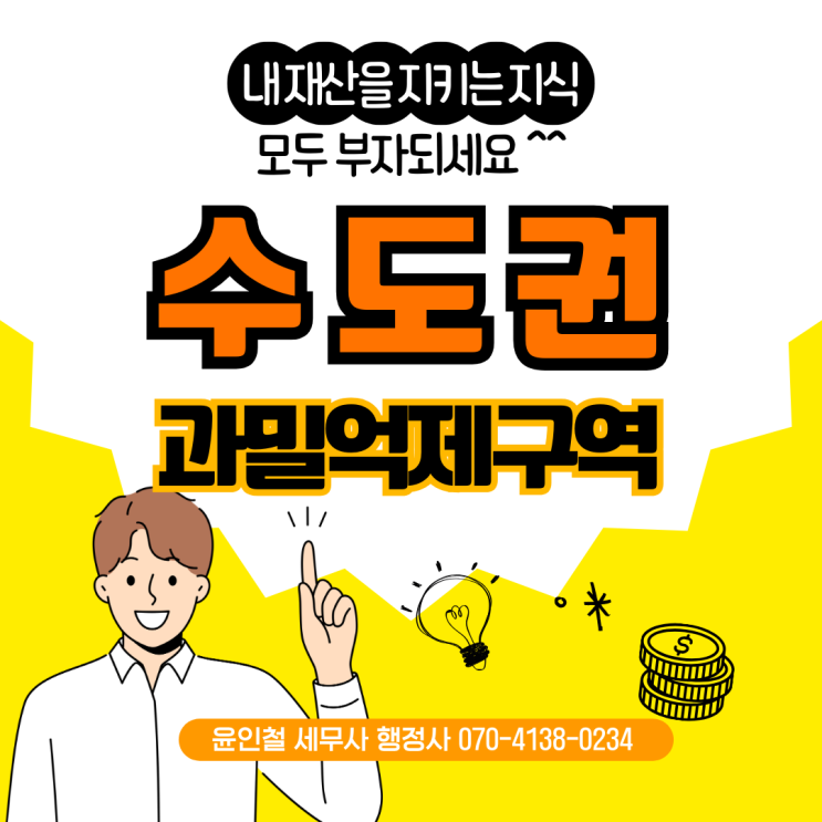  수도권의 범위를 알아봅시다.
