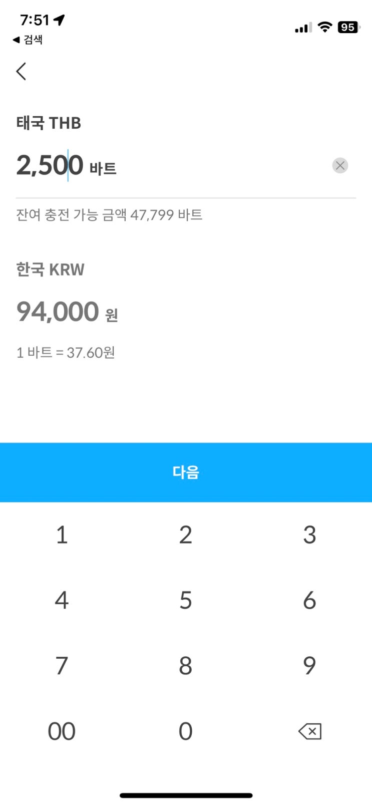  방콕 바트 환전, 트래블로그 트래블월렛 우리은행 환전주머니 환율비교