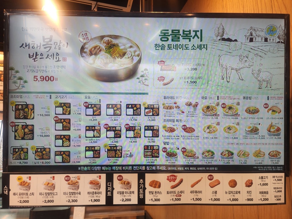 한솥도시락 하양무학점 사진 2