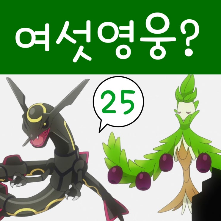  포켓몬스터 2023 리코와 로드의 모험 25화 루시아스 포켓몬