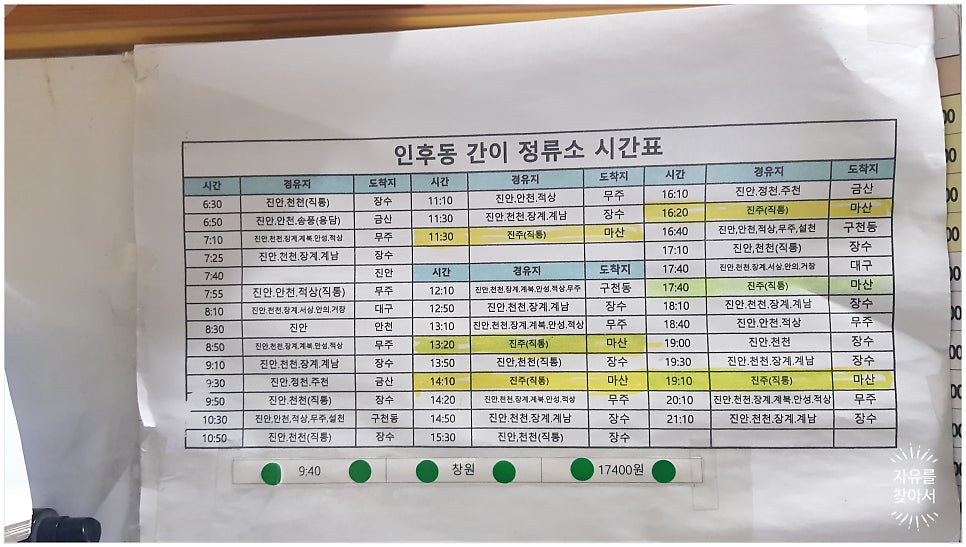 안골 사진 4