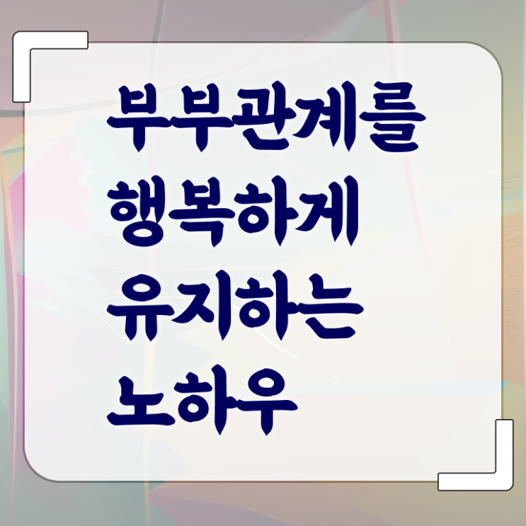  부부심리상담사 1급 자격증 시험 정보 가득 ?