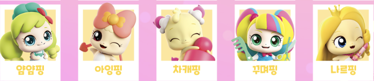 티니핑 종류 너무 많죠? 여기 티니핑 이름만 알면 충분해요 인기 순서로 알아보기 : 네이버 블로그