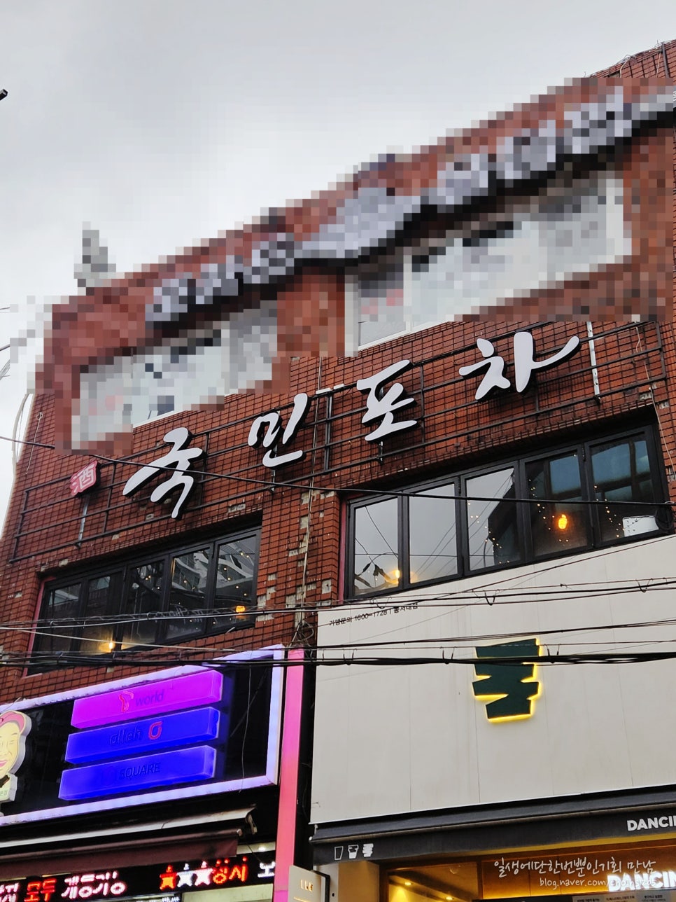 국민포차 사진 1