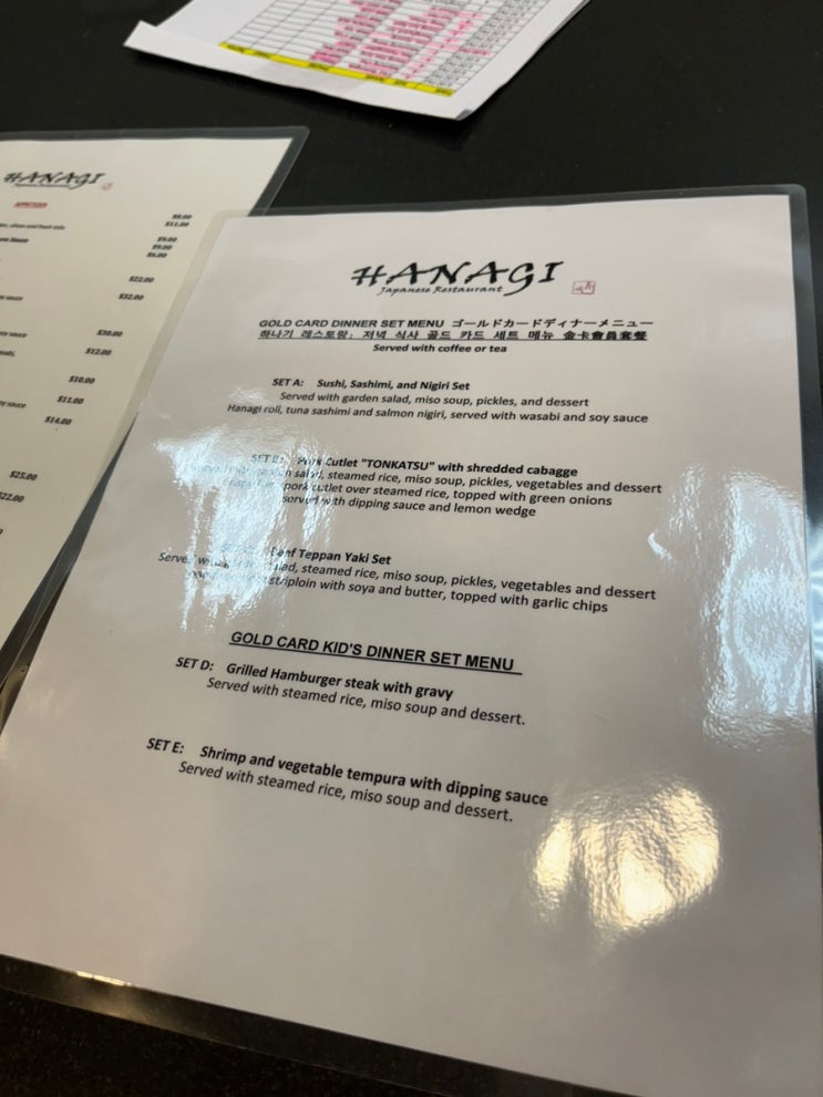  PIC 괌 리조트 고급 일본요리 식당 '하나기'(골드카드 혜택)