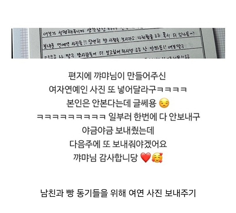 구치소에 있는 남친 옥바라지하는 여자들 6