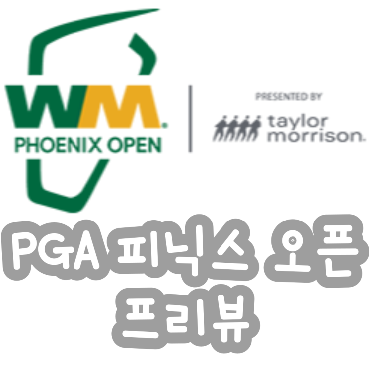 [<b>골프</b>] 스코티 <b>셰플러</b> 3연패 도전, PGA WM 피닉스 오픈 프리뷰