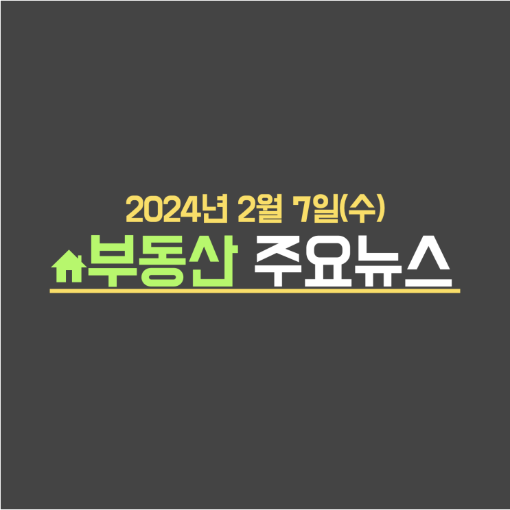  최소 분양가 10억 '금수저 특공'…로또 청약에 1만명 몰렸다 / '신생아 대출' 1주일 만에 2.5兆 신청 - 부동산 주요뉴스