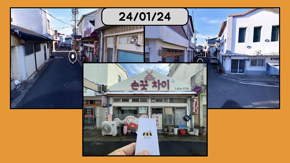 손끗차이 사진 4