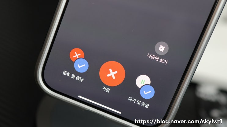  아이폰 통화중대기 설정 및 다른전화 받기 : SKT, KT, LG U+