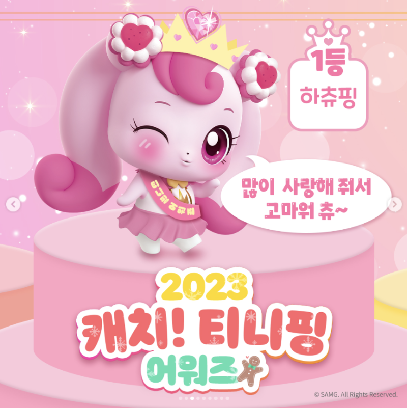 티니핑 종류 너무 많죠? 여기 티니핑 이름만 알면 충분해요 인기 순서로 알아보기 : 네이버 블로그