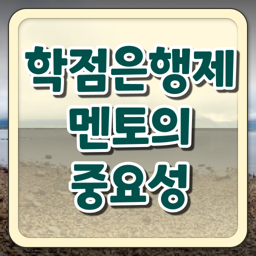  학점은행제 독학사 토론 확인해봤나요 ?!