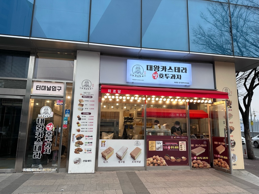하르당 대왕카스테라 퇴촌점 사진 1